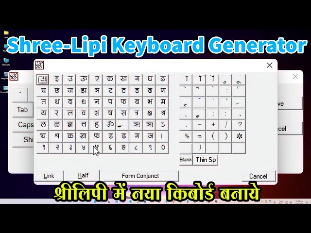 Shreelipi Keyboard Layout 3