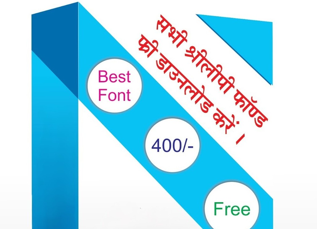 Shree Lipi Pro Font
